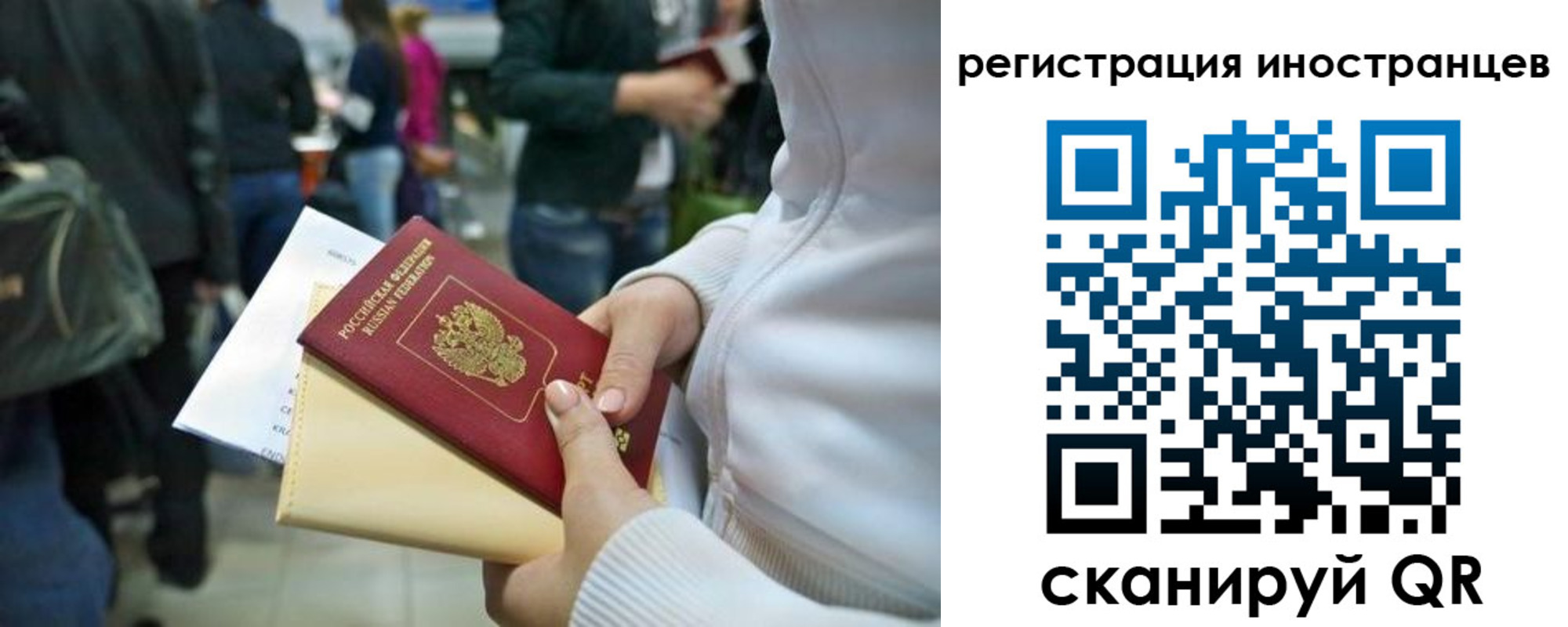 прописка от собственника в Надыме