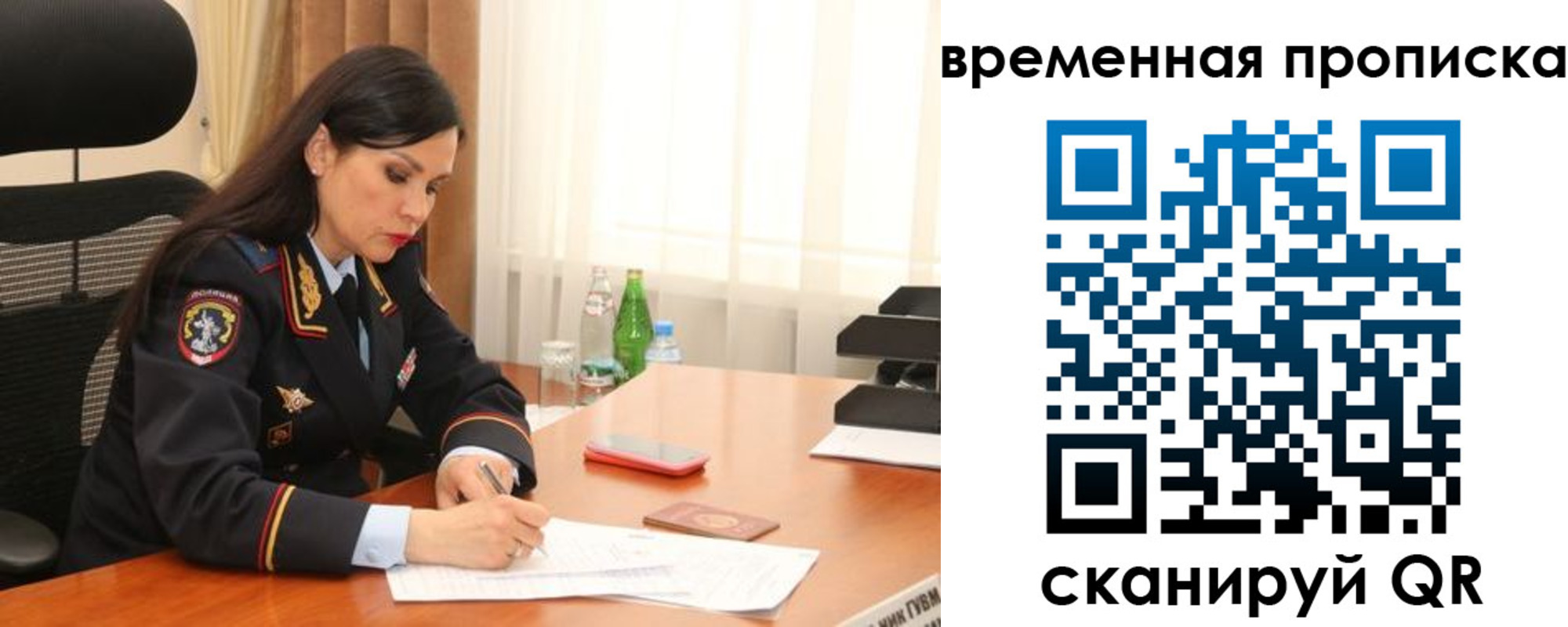 временная регистрация для школы в Надыме